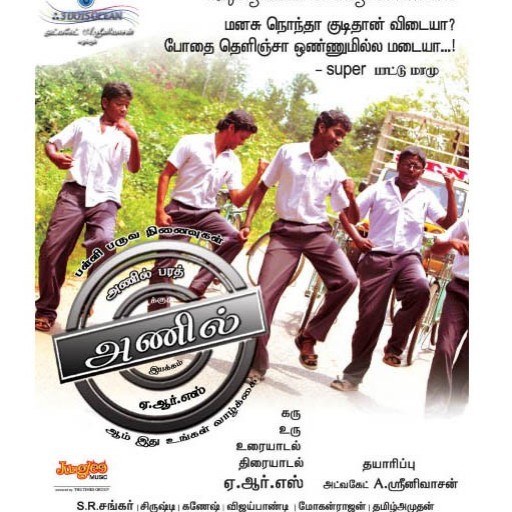Anil Anil