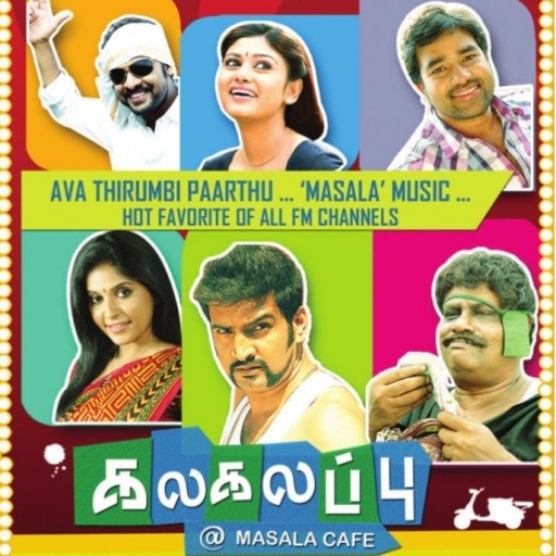 Kalakalappu Kalakalappu