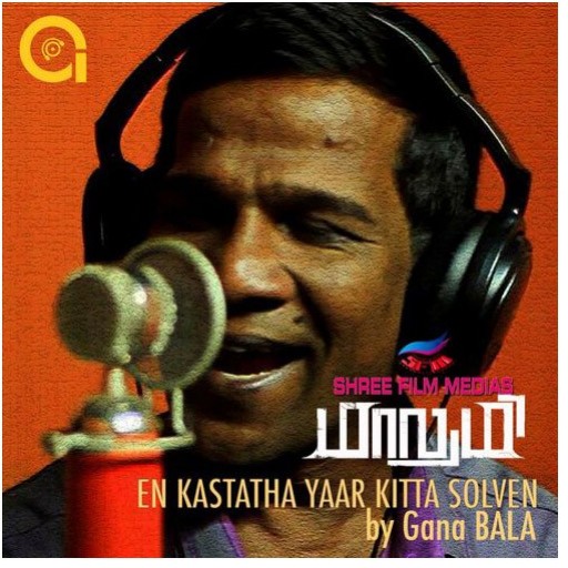 tamil movie bala mp3 songs