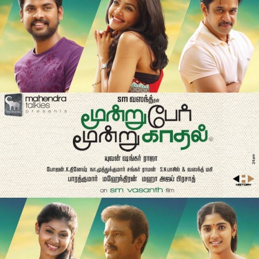 Moondru Per Moondru Kadal Moondru Per Moondru Kadal