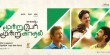 Moondru Per Moondru Kadal Moondru Per Moondru Kadal