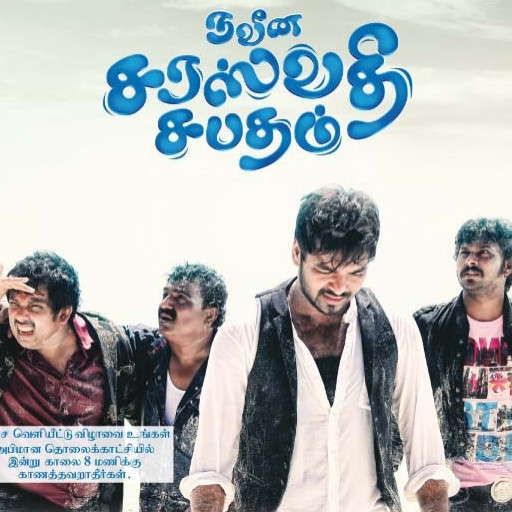 Naveena Saraswathi Sabatham Naveena Saraswathi Sabatham