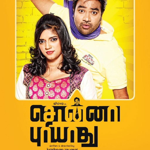 Sonna Puriyathu Sonna Puriyathu