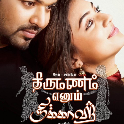 Thirumanam Enum Nikkah Thirumanam Enum Nikkah