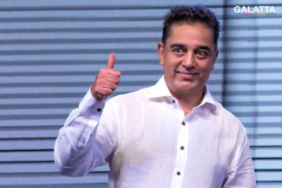 Makkal Needhi Maiam Kamal Haasan