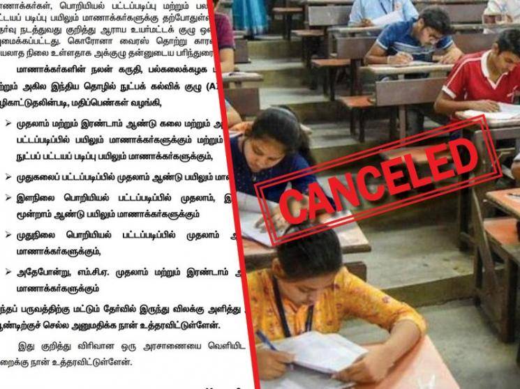 Tamil Nadu university exams 2020: All promoted without exams, except final year students