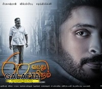 60 Vayadu Maaniram - Tamil Movies Review 60 Vayadu Maaniram - Tamil Movies Review