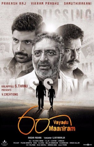60 Vayadu Maaniram - Tamil Movies Review 60 Vayadu Maaniram - Tamil Movies Review