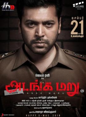 Jayam Ravi in Adanga Maru