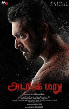 Jayam Ravi In Adanga Maru