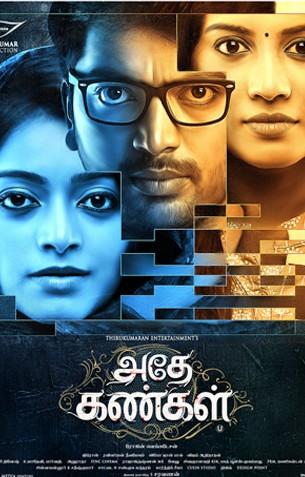 Adhe Kangal Review Adhe Kangal Review