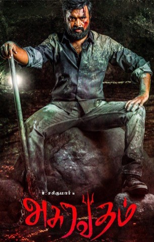 Asuravadham - Tamil Movies Review Asuravadham - Tamil Movies Review