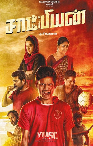 Champion - Tamil Movies Review Champion - Tamil Movies Review