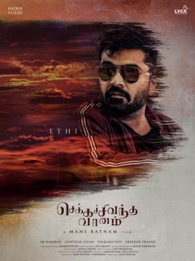 STR aka Simbu as Ethiraj aka Ethi in Chekka Chivantha Vaanam