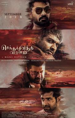 Chekka Chivantha Vaanam poster featuring STR aka Simbu, Makkal Selvan Vijay Sethupathi, Arvind Swami and Arun Vijay