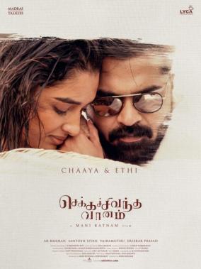 STR Simbu and Dayana Erappa in Chekka Chivantha Vaanam