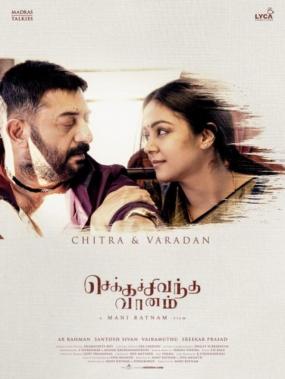 Arvind Swami and Jyothika in Chekka Chivantha Vaanam