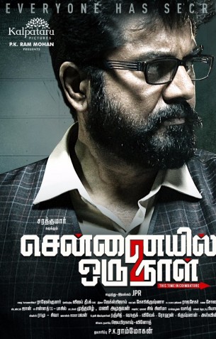 Chennaiyil Oru Naal 2 Review Chennaiyil Oru Naal 2 Review
