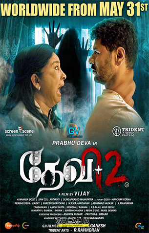 Devi 2 Review Devi 2 Review