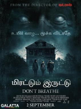 Don't Breathe