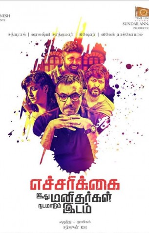 Echcharikkai - Tamil Movies Review Echcharikkai - Tamil Movies Review