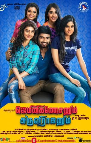 Gemini Ganesanum Suruli Rajanum Review Gemini Ganesanum Suruli Rajanum Review