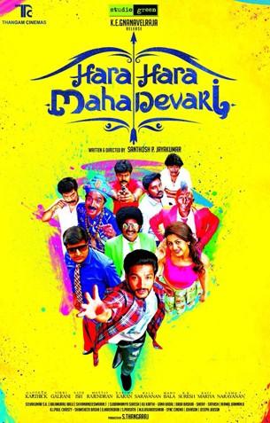 Hara Hara Mahadevaki Review Hara Hara Mahadevaki Review