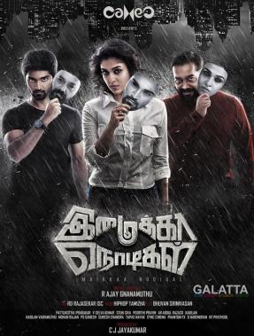 Imaikkaa Nodigal first look