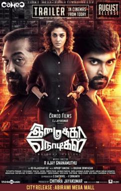 Imaikkaa Nodigal poster