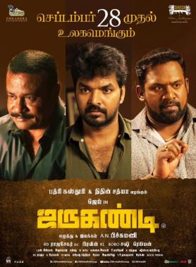 Jai's Jarugandi release poster