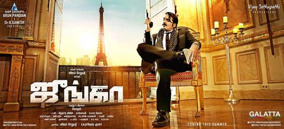 Junga wallpaper with Vijay Sethupathi