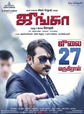 Junga release poster