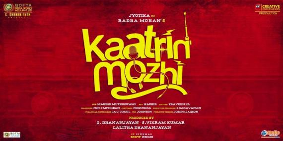 Kaatrin Mozhi poster