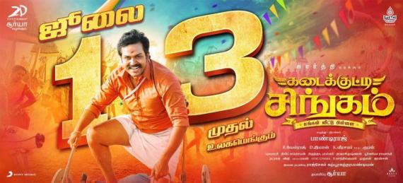 Kadai Kutty Singam release date poster featuring Karthi