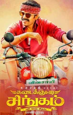 Kadaikutty Singam Review Kadaikutty Singam Review