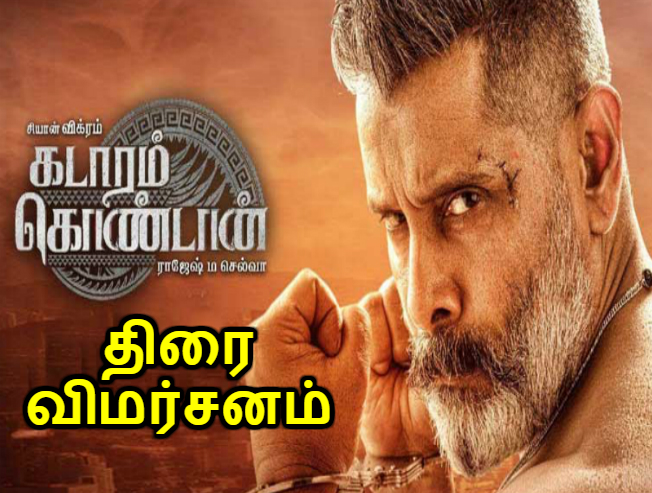 Kadaram Kondan - Tamil Movies Cinema Review Kadaram Kondan - Tamil Movies Cinema Review