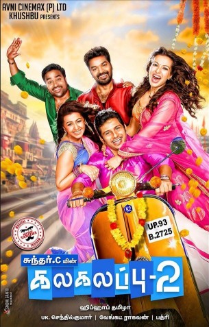 Kalakalappu 2 Review Kalakalappu 2 Review