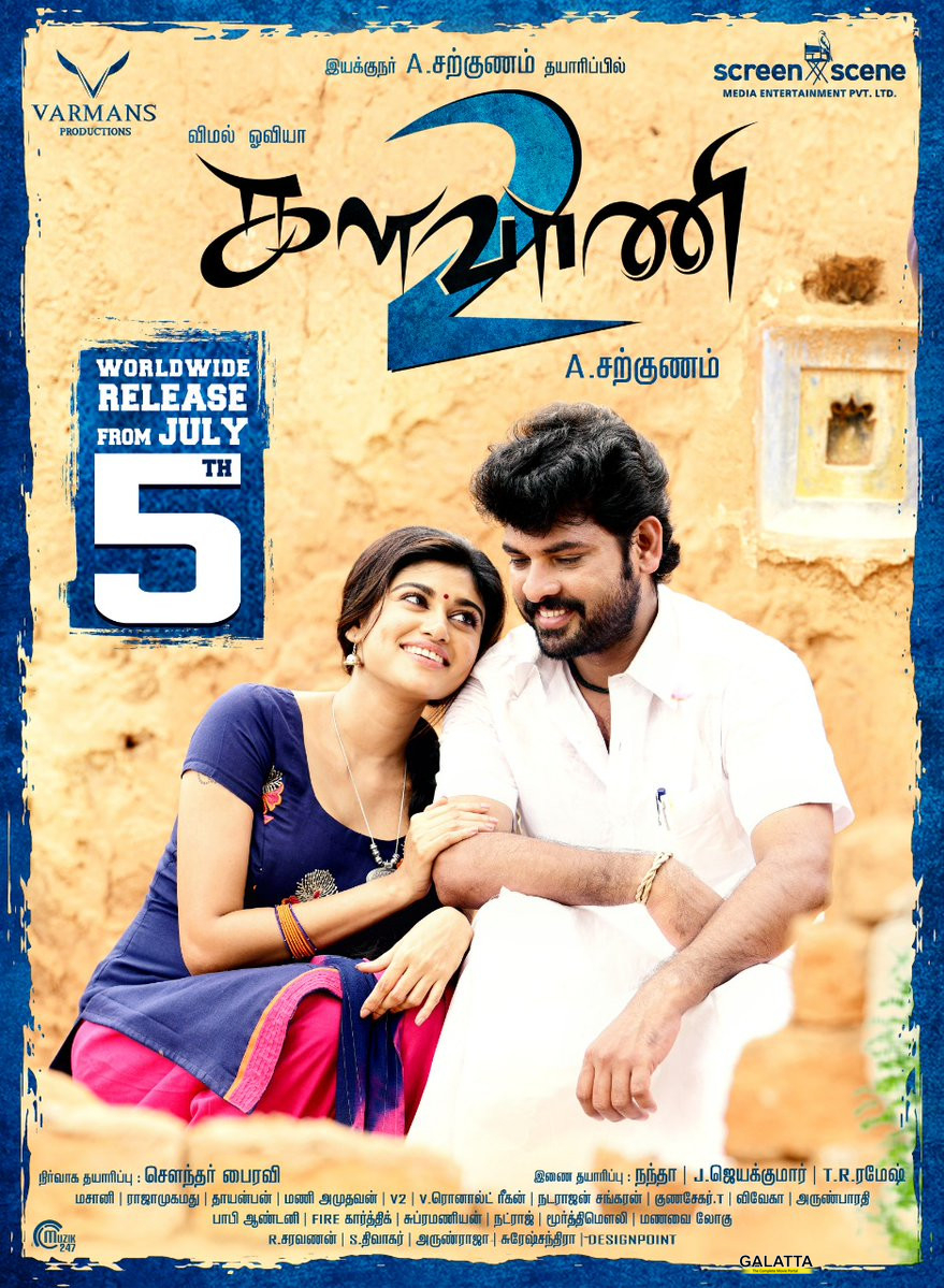 Kalavaani 2 Review Kalavaani 2 Review