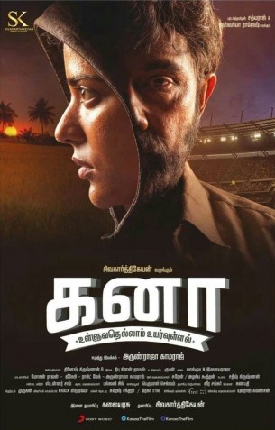 Kanaa Review Kanaa Review