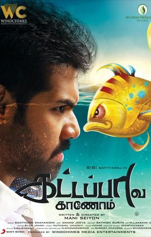 Kattappava Kanom Review Kattappava Kanom Review
