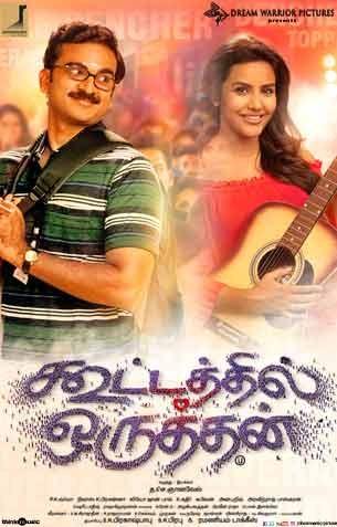 Kootathil Oruthan Review Kootathil Oruthan Review