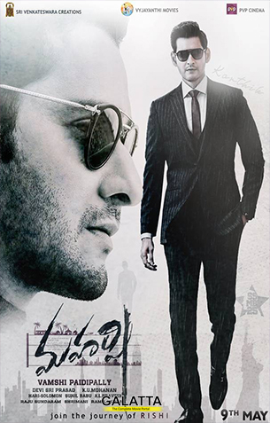 Maharshi Review Maharshi Review
