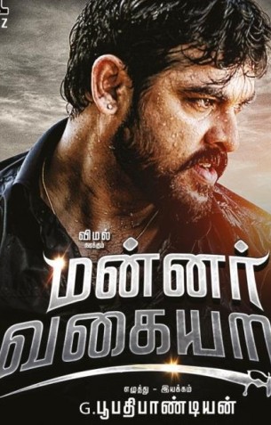 Mannar Vagaiyara - Tamil Movies Review Mannar Vagaiyara - Tamil Movies Review