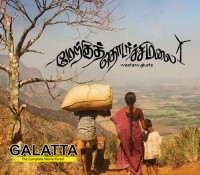 Merku Thodarchi Malai - Tamil Movies Review Merku Thodarchi Malai - Tamil Movies Review