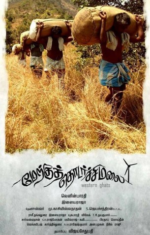 Merku Thodarchi Malai Review Merku Thodarchi Malai Review