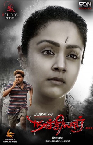Naachiyaar - Tamil Movies Review Naachiyaar - Tamil Movies Review