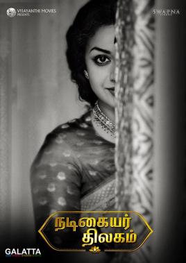 Keerthy Suresh in Nadigaiyar Thilagam