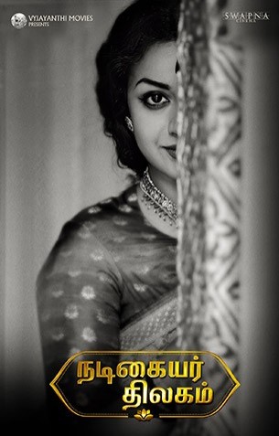 Nadigaiyar Thilagam Review Nadigaiyar Thilagam Review