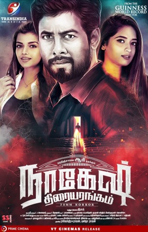 Nagesh Thiraiyarangam - Tamil Movies Review Nagesh Thiraiyarangam - Tamil Movies Review