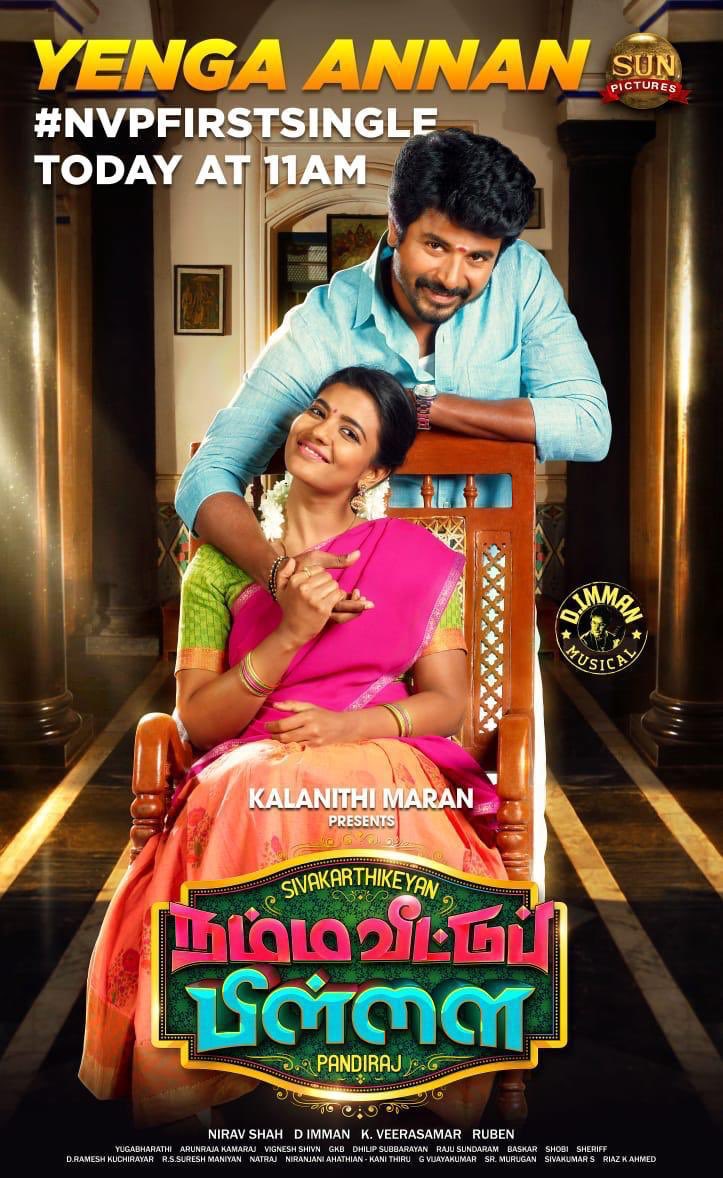 Namma Veettu Pillai Photos - Download Tamil Movie Namma Veettu Pillai